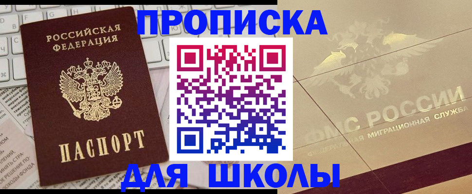 временная регистрация госуслуги в Почепе
