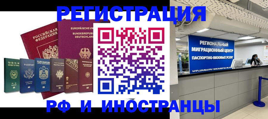 купить прописку в Почепе